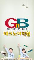 GNB테크노어학원(대전 관평동) poster