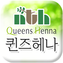 퀸즈헤나염색(수원 금곡동) APK