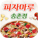 피자마루송촌점(대전) APK