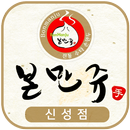 본만쥬신성점 APK