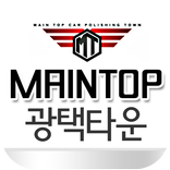 메인탑광택타운(용인 성복동)