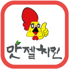 맛젤치킨 서울대입구역점 icon