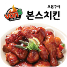 본스치킨 송내역점 icon