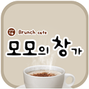 모모의창가 APK