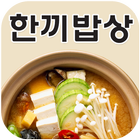 한끼밥상-icoon