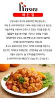 호식이두마리치킨 매탄점 تصوير الشاشة 1