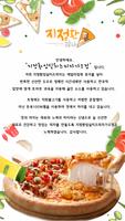 지정환임실치즈피자가오점 syot layar 1