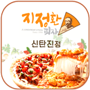 지정환피자신탄진점 APK