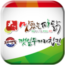 맛있는파닭깻잎치킨 APK