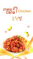 멕시카나금천점 Affiche