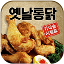 옛날통닭(신월동) APK