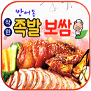 착한족발보쌈(방어동) APK