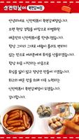 신전떡볶이 북면감계점 截圖 1