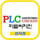 PLC치킨 성서점