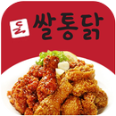 쌀통닭(신당동) APK