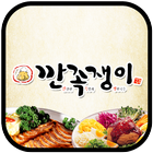 깐족쟁이왕족발(율하동) icon