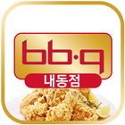 BBQ 내동점 icon