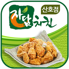 자담치킨산호점 icône