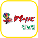 멕시칸치킨 상모점 APK