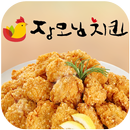 장모님치킨감계화천점 APK