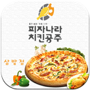 피자나라치킨공주삼방점 APK