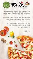 피니치니(신길동) syot layar 1