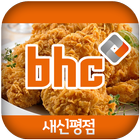 BHC치킨새신평점 icon