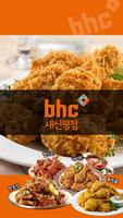 BHC치킨새신평점 Affiche