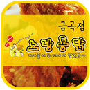 노랑통닭금곡점 APK