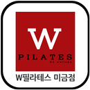 W필라테스 미금점 APK