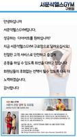 برنامه‌نما 서문석헬스GYM구로점 عکس از صفحه