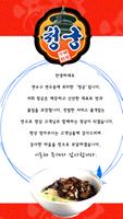 청궁(연수동) syot layar 1