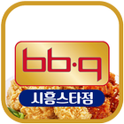 BBQ 시흥스타점 ikona