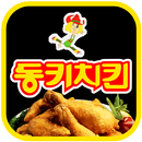 동키치킨(덕포동) APK