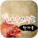 한방가마솥족발(덕진동) APK