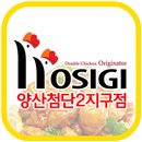 호식이두마리치킨 양산첨단2지구점 APK