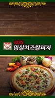 kiss임실치즈쌀피자(광안2동) Plakat