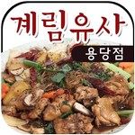계림유사 용당점 APK