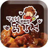 딱꼬치는 닭강정 모라점