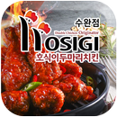 호식이두마리치킨 수완점 APK