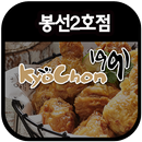 교촌치킨 봉선2호점 APK