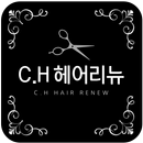 C.H헤어리뉴-APK