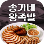 송가네왕족발 APK