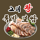 고려왕족발보쌈 APK