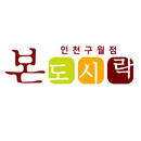 본도시락 인천구월점 APK