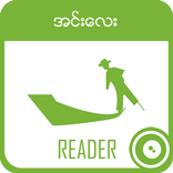 InLe Reader