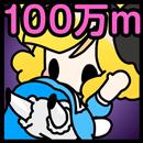 地底100万ｍへ～穴掘りパズルゲーム～ APK