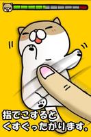 Tickling cat 포스터