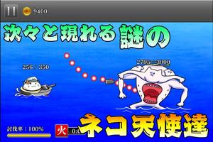 出撃！ネコ戦艦～戦艦をコレクションして大海戦！～ captura de pantalla 2