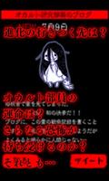 霊の様子がオカシイ～心霊育成ゲーム学校の怪談～ captura de pantalla 2